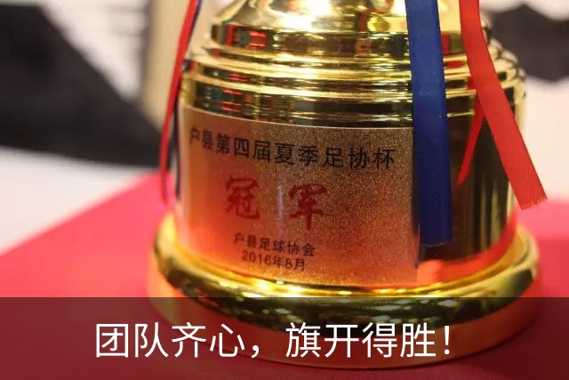 团队齐心，旗开得胜！